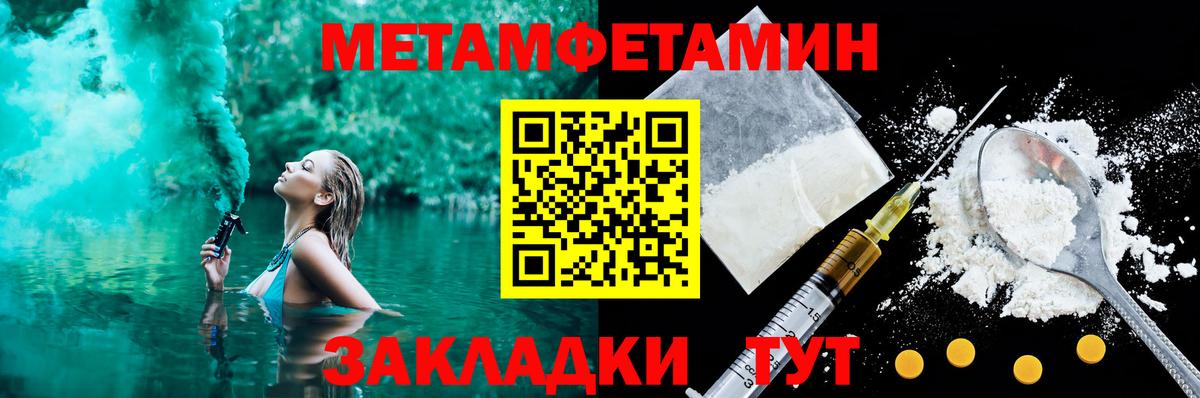 АМФЕТАМИН Premium Березники