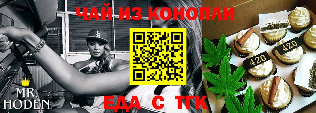 Березники  Печенье с ТГК марихуана  Вход с VPN 