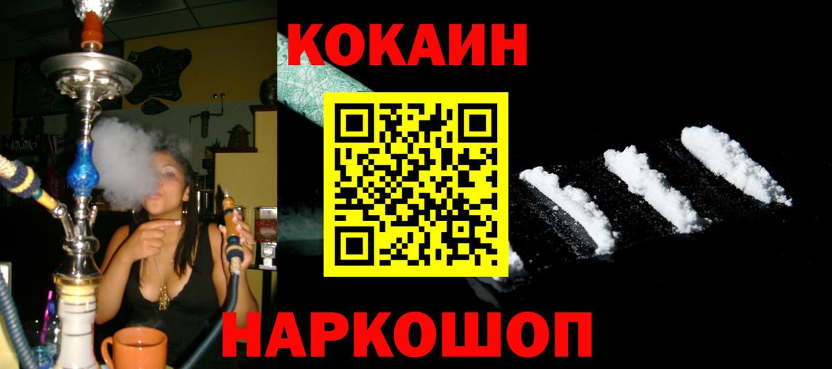 Кокаин 97% Березники