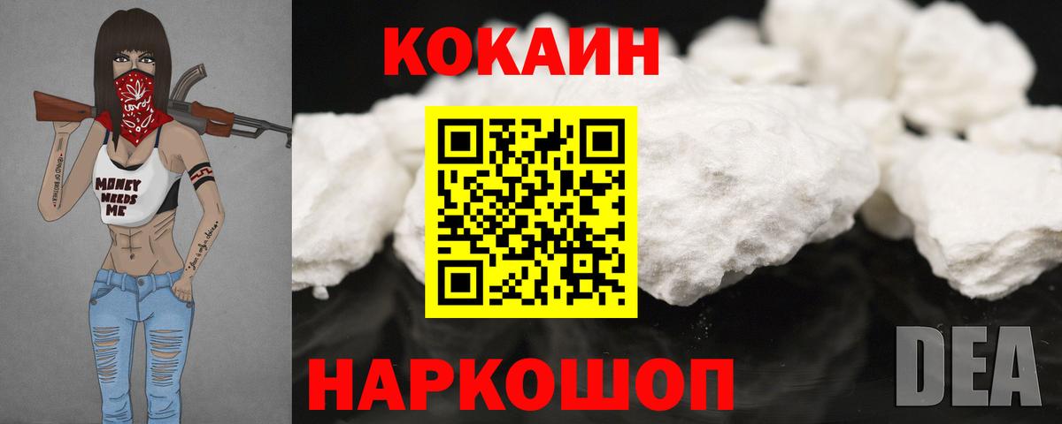 Cocaine Боливия  Вход с VPN  КОКАИН  КОКАИН VHQ  Березники 