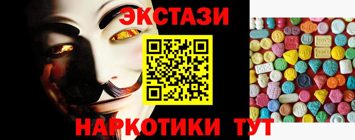 Экстази круглые  Вход с VPN  наркотики  Экстази  ЭКСТАЗИ 250 мг  Березники 