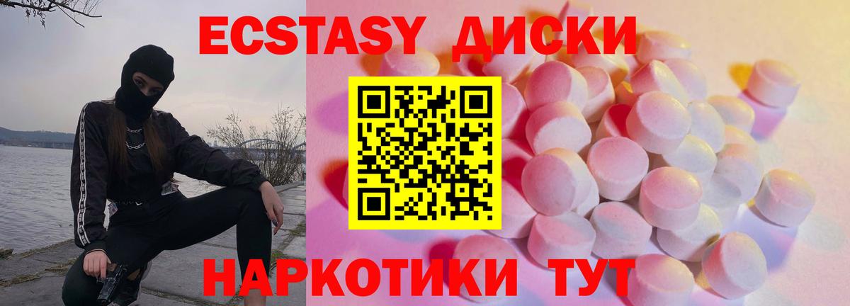 Экстази 250 мг Березники