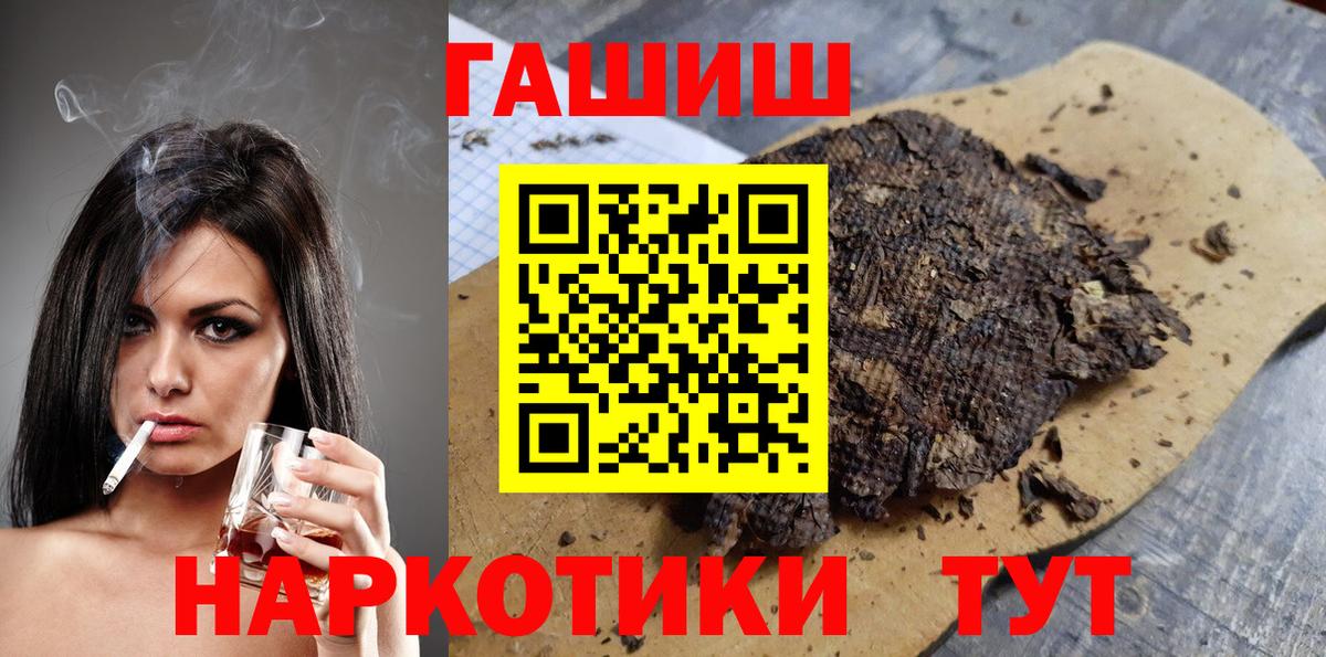 ГАШ  Гашиш убойный  Вход с VPN  Березники  Гашиш гашик 