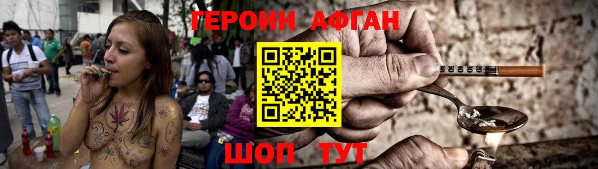 ГЕРОИН Heroin Березники