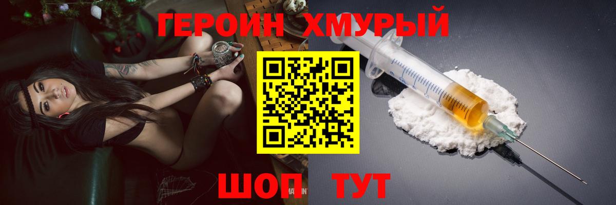 Героин Афган  ГЕРОИН  Березники  Вход с VPN 