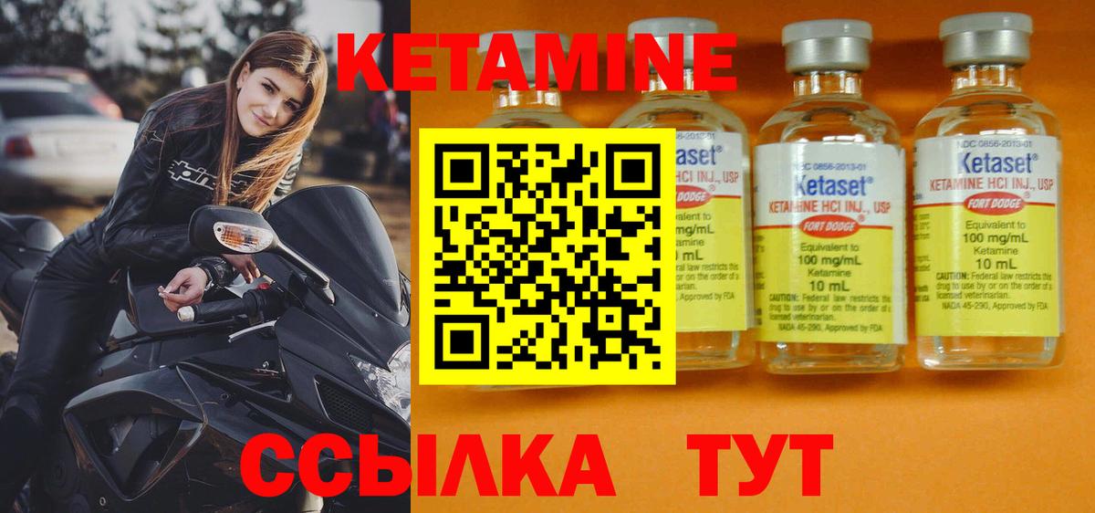 Березники  Кетамин ketamine  Вход с VPN  Кетамин VHQ 
