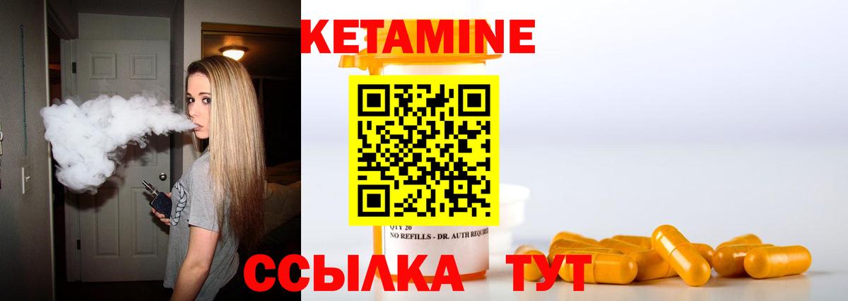 КЕТАМИН ketamine Березники