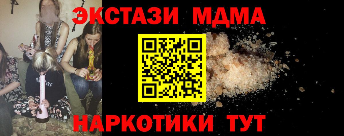 МДМА молли  МДМА VHQ  Вход с VPN  Березники 