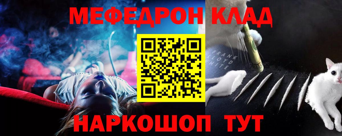 Меф mephedrone  МЕФ  Березники  МЯУ-МЯУ мука  Вход с VPN  МЯУ-МЯУ 
