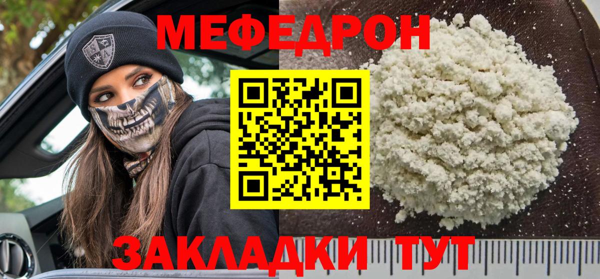 Мефедрон мука Березники
