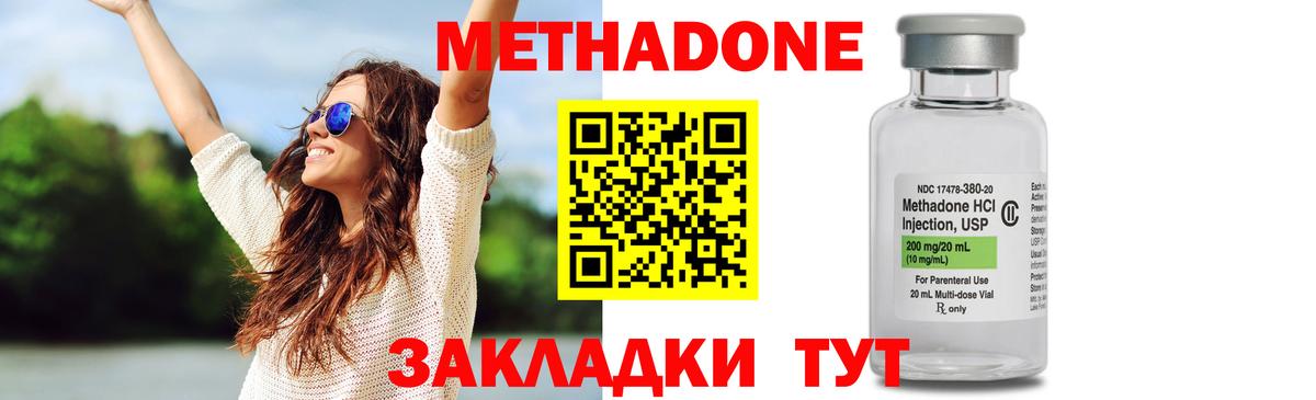Березники    ТОР  МЕТАДОН methadone  Вход с VPN  мориарти как зайти  МЕТАДОН VHQ 
