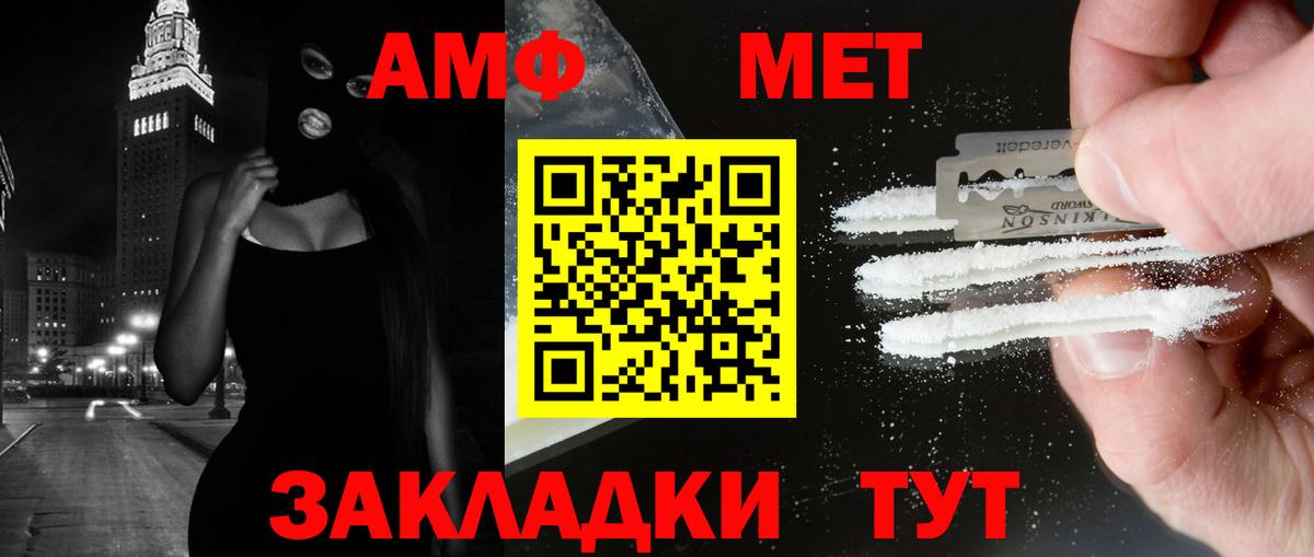 Метамфетамин винт  Вход с VPN  Первитин  Березники 